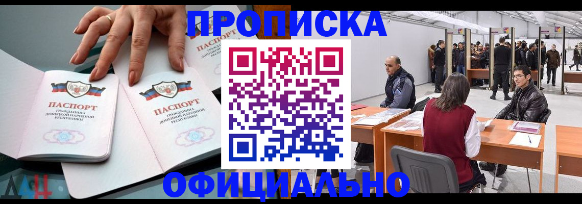 временная регистрация гарантия в Куртамыше