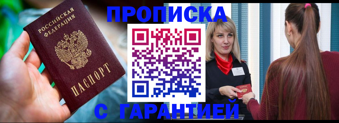 временная регистрация адрес в Куртамыше